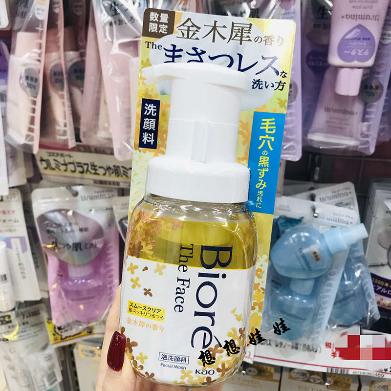 日本花王碧柔biore金木犀桂花限定高保湿清洁泡沫洁面摩丝洗面奶,淘宝优惠券,粉丝福利购,淘宝优惠卷