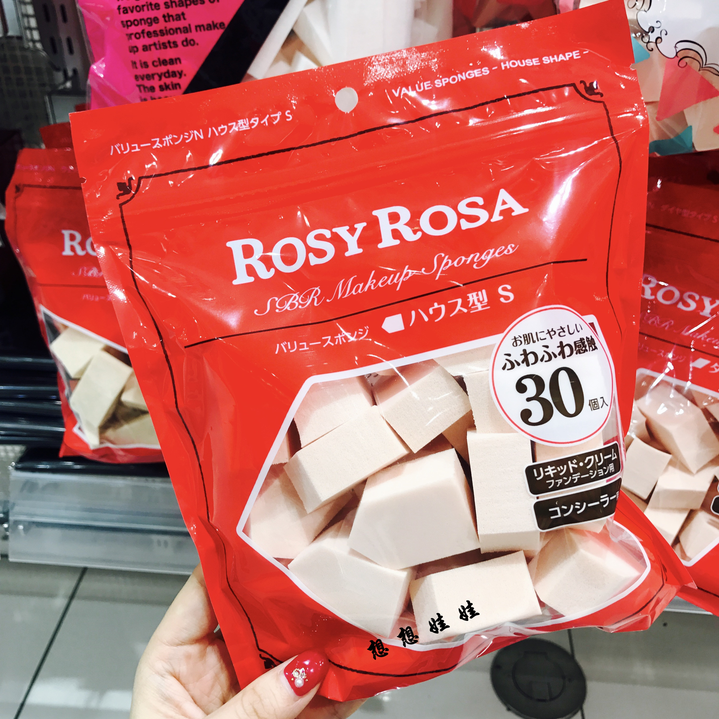 现货 日本ROSY ROSA粉扑/化妆海绵五角型 三角形干湿两用30个 - 图0