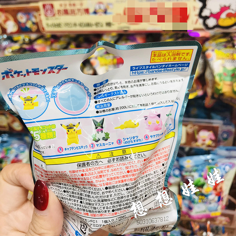 现货日本万代宠物精灵宝可梦皮卡丘公仔泡澡沐浴球入浴剂浴盐浴球,淘宝优惠券,粉丝福利购,淘宝优惠卷
