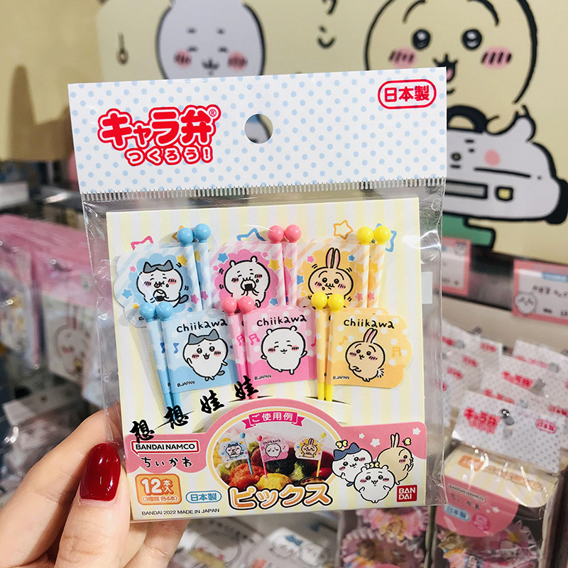 现货日本chiikawa吉伊卡哇小八乌萨奇水果叉子水果签装饰叉便当签,淘宝优惠券,粉丝福利购,淘宝优惠卷