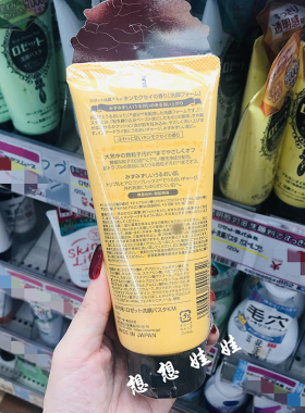 现货日本rosette露姬婷金木犀桂花香限定海泥粘土清洁保湿洗面奶