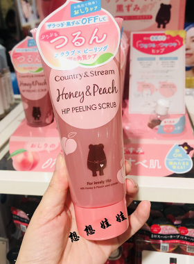 现货日本country stream蜜桃臀部身体全身膝肘部紧致去角质磨砂膏