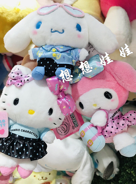 现日本三丽鸥奇幻之旅kitty美乐蒂玉桂狗毛绒公仔钥匙圈挂件包挂