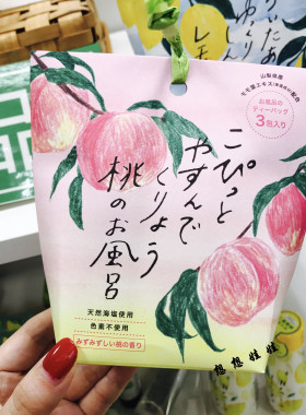 现货日本charley桃子润肤精华