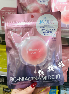 现货日本BCL momopuri水蜜桃子补水桃明肌透亮保湿滋润水光肌面膜