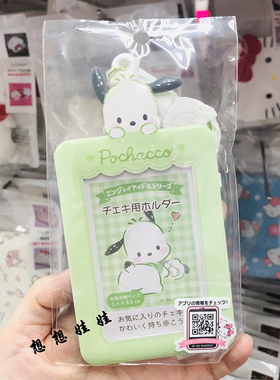 三丽鸥玉桂狗库洛米照片挂件包挂