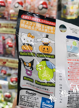 现日本三丽鸥kitty库洛米玉桂狗万圣节南瓜公仔泡澡浴球浴盐盲袋