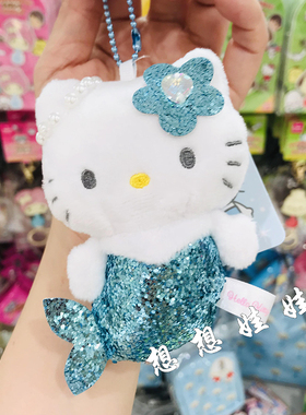 现货日本三丽鸥hello kitty美人鱼亮片公仔玩偶挂件钥匙扣圈包挂