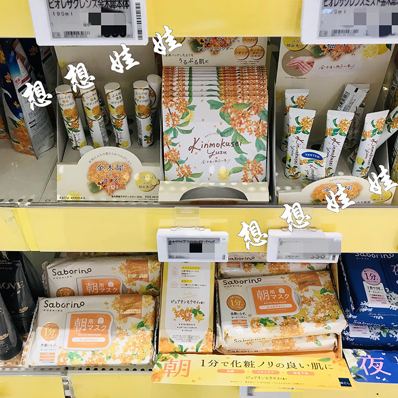 现货日本daily aroma金木犀桂花柚子清香美肌滋润泡澡浴盐入浴剂,淘宝优惠券,粉丝福利购,淘宝优惠卷