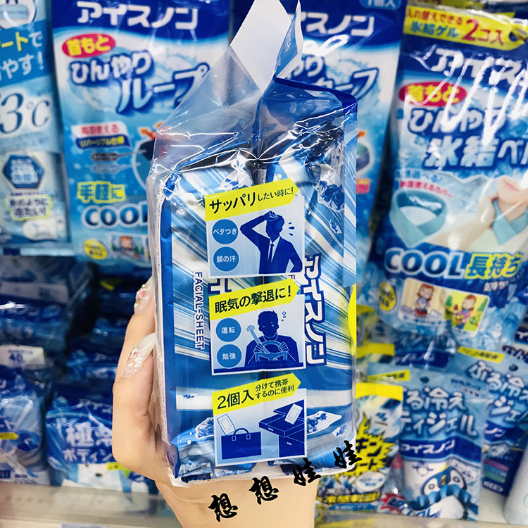 现货日本白元冷感清凉止汗降温冰凉感清洁洁面洗脸冰爽湿巾40片,淘宝优惠券,粉丝福利购,淘宝优惠卷