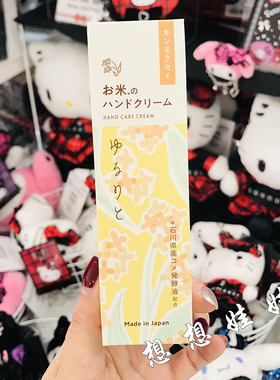 现日本GPP金木犀桂花玫瑰果茉莉花香大米精华保湿香氛护手霜35ml