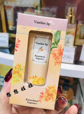 金木犀保湿滋润润唇膏桂花香