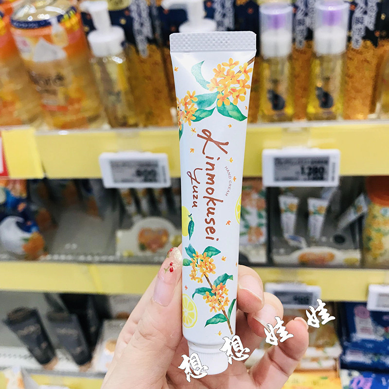 现货日本daily aroma金木犀桂花柚子香保湿滋润补水香氛护手霜,淘宝优惠券,粉丝福利购,淘宝优惠卷