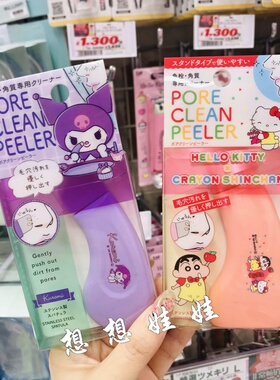 日本三丽鸥kitty美乐蒂库洛米去角栓清洁草莓鼻黑头刮刀铲子镊子