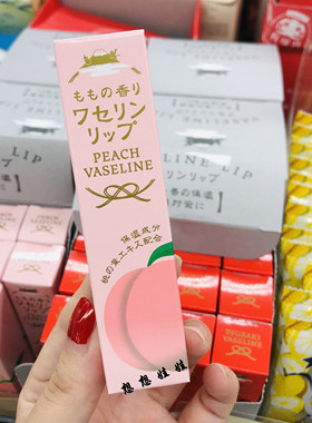 凡士林润唇膏Vaseline/凡士林