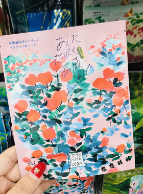 现货日本charley空想玫瑰园泡澡