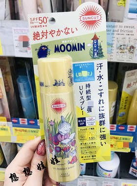 kosesuncu姆明防晒啫喱速干喷雾