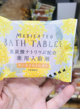 charley金木犀桂花浴盐