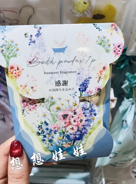 日本虹雅感谢感恩花束香美肌舒缓疲劳泡澡浴盐入浴剂限定礼盒装