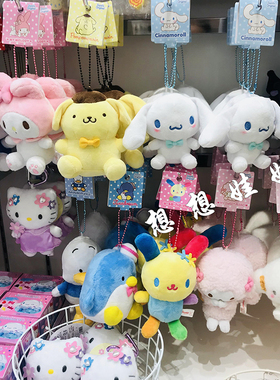 日本三丽鸥kitty美乐蒂玉桂狗库洛米经典公仔娃娃钥匙扣挂件包挂