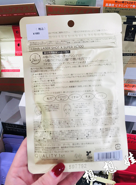 日本quality first皇后的秘密集中毛孔护理妆前湿敷保湿局部面膜