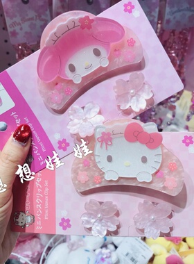 日本三丽鸥kitty玉桂狗美乐蒂鲨鱼夹发夹樱花小抓夹发卡夹子套装