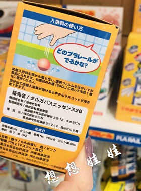 日本tomica多美卡新干线汽车玩具泡澡浴球浴盐沐浴球入浴剂盲盒1