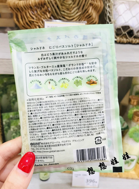 绿葡萄限定舒缓泡澡浴盐
