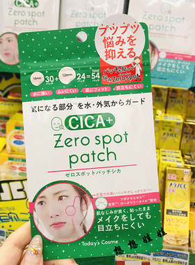Zerospotpatch痘痘贴