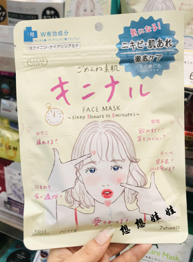日本kose高丝痘痘肌面膜
