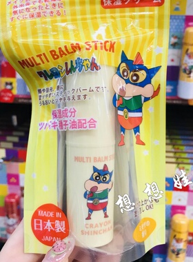 现货日本蜡笔小新含羞草香保湿滋润脸局部眼周唇部指甲茶花油膏棒