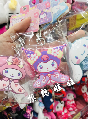 现日本三丽鸥美乐蒂玉桂狗库洛米和服软硅胶可伸缩钥匙扣挂件包挂