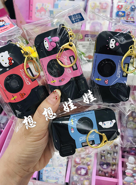现货日本三丽鸥kitty美乐蒂玉桂狗库洛米照相机型钥匙扣挂件包挂