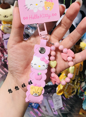 KT挂件保护套钥匙扣挂饰
