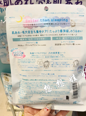 现货日本高丝CLEAR TURN收缩毛孔爆弹素肌高保湿补水痘痘面膜7枚