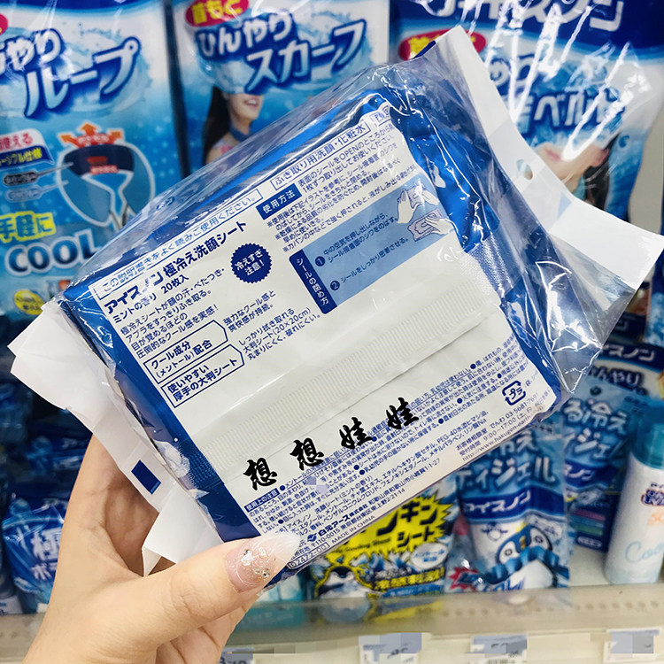 现货日本白元冷感清凉止汗降温冰凉感清洁洁面洗脸冰爽湿巾40片,淘宝优惠券,粉丝福利购,淘宝优惠卷