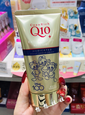 高丝Q10保湿米奇唐老鸭护手霜