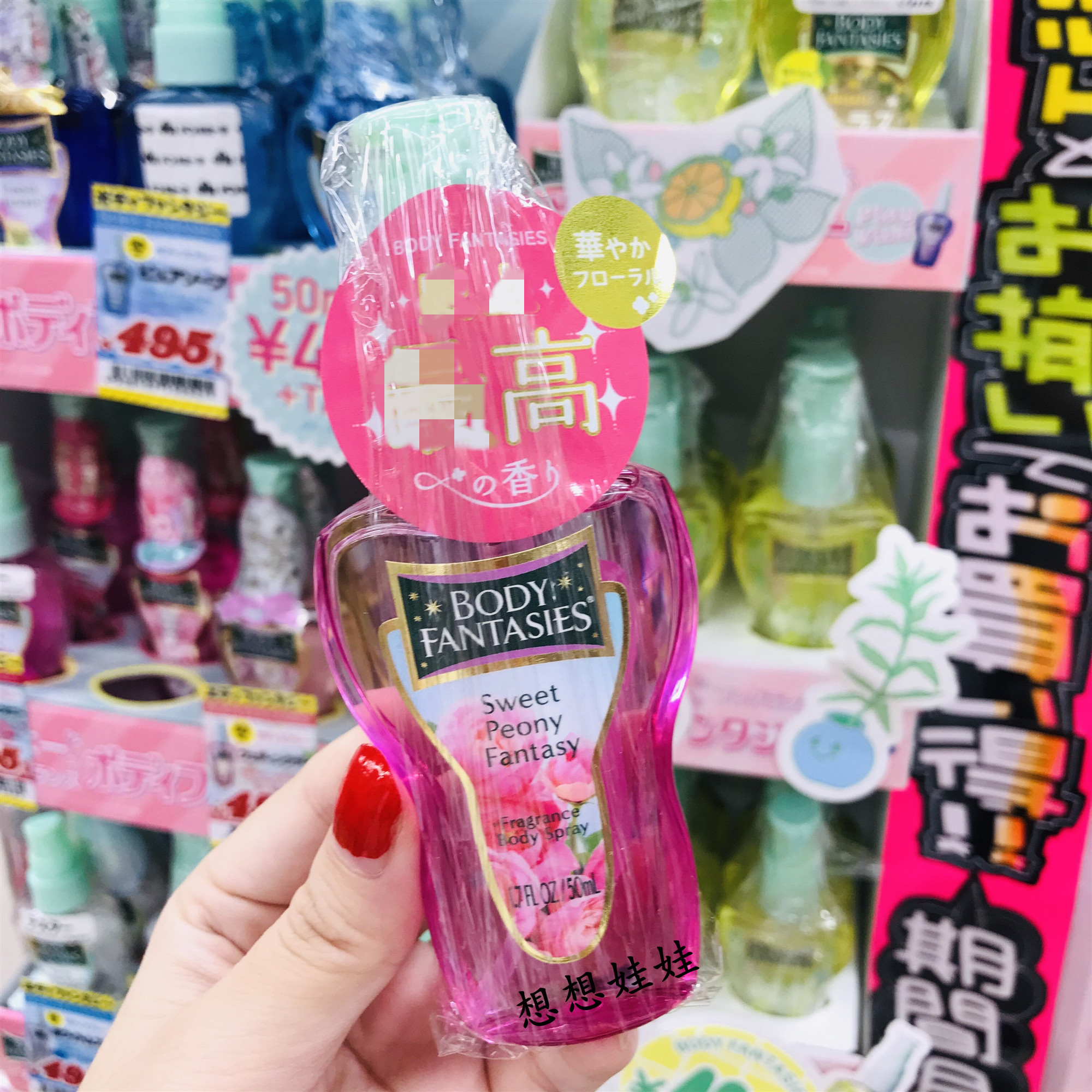 现货日本目黑莲meme同款FITS Body Fantasies香氛喷雾淡香水50ml - 图0