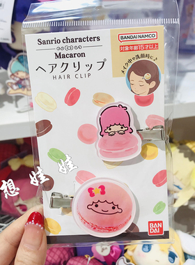 日本三丽鸥kitty美乐蒂库洛米布丁狗马卡龙甜品发夹刘海夹侧边夹
