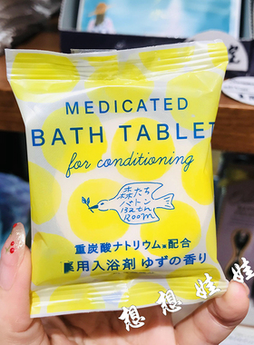 日本charley柚子香重碳酸炭酸舒缓疲劳腰肩颈泡澡浴盐入浴剂