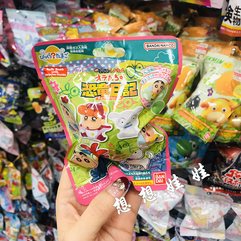 现货日本万代蜡笔小新恐龙日记会出玩具泡澡沐浴球入浴剂浴盐浴球,淘宝优惠券,粉丝福利购,淘宝优惠卷