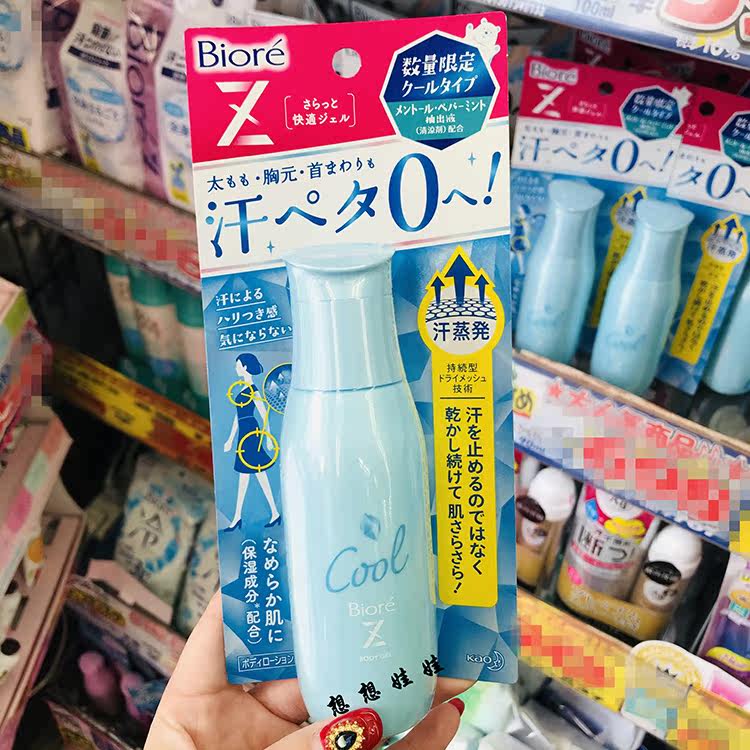 现货日本Biore碧柔腋下消臭止汗速干清爽冰爽冷感身体凝露乳啫喱,淘宝优惠券,粉丝福利购,淘宝优惠卷
