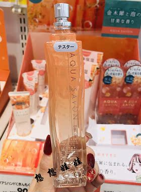 现货日本AQUA SAVON金木犀桂花金桂花香氛持久淡香水身体香体喷雾