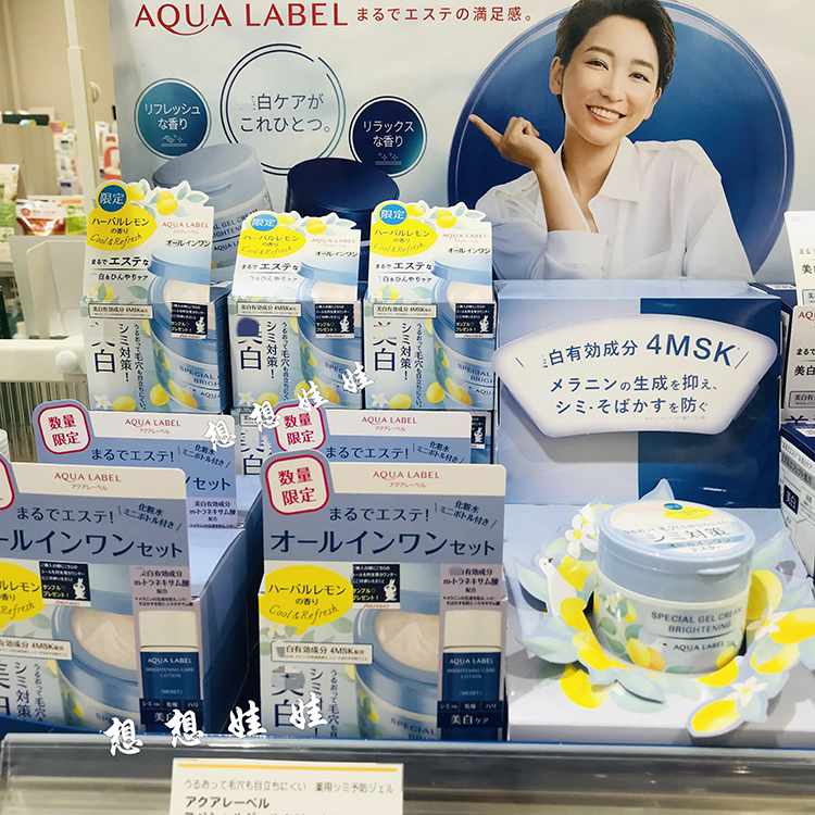 现货日本AQUALABEL水之印冷感限定五合一嫩白面霜90g清爽柠檬香 - 图3