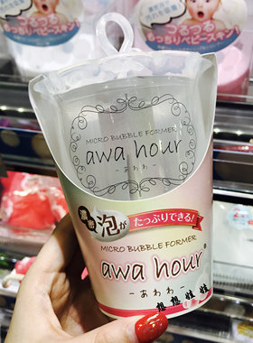 awa现货日本创意搅拌三色起泡