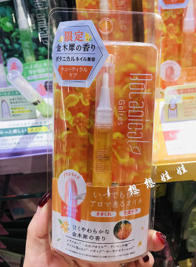 金木犀桂花护甲油指缘油养护