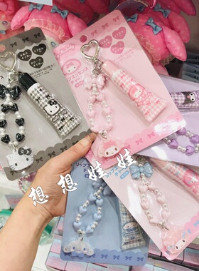 日本三丽鸥kitty美乐蒂库洛米玉桂狗润唇膏钥匙扣圈挂件挂饰包挂