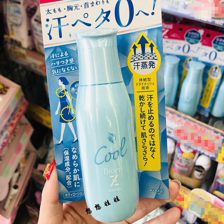 现货日本Biore碧柔腋下消臭止汗速干清爽冰爽冷感身体凝露乳啫喱,淘宝优惠券,粉丝福利购,淘宝优惠卷