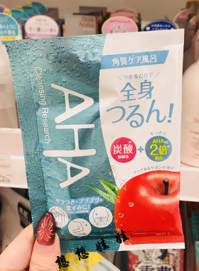 BCL果酸去角质泡澡浴盐