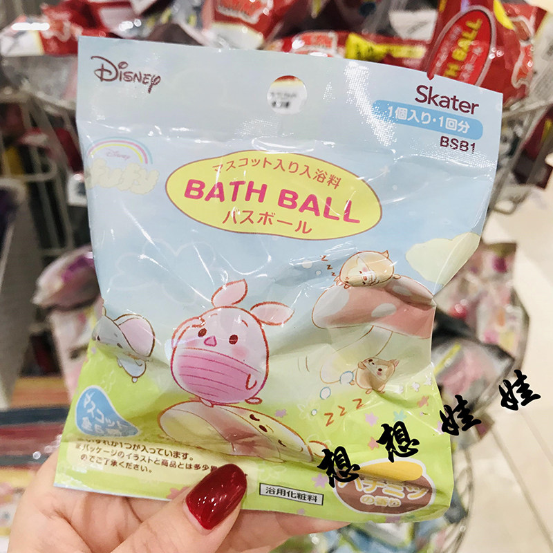 现货日本skater迪士尼维尼熊玩具泡澡沐浴球入浴剂浴盐浴球盲袋,淘宝优惠券,粉丝福利购,淘宝优惠卷